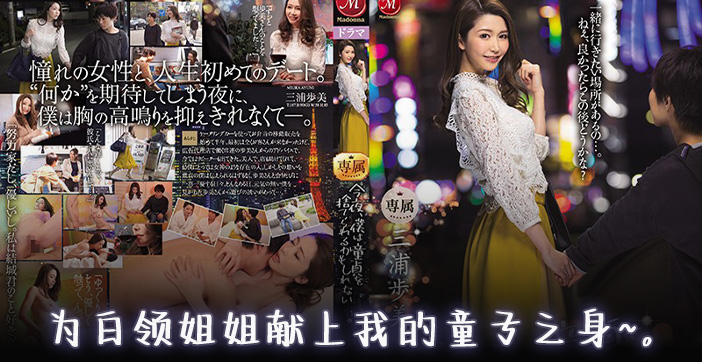 水果派解说：童颜巨乳少女破处初体验