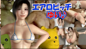 德德蒙航空母狗由衣：制服空姐的淫荡自慰，高潮喷水诱惑