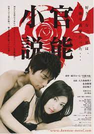 官能小说：极致感官刺激，文字挑逗的欲望盛宴