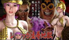 FINALFUCK7女同地狱强袭！角斗士美人落淫穴陷阱