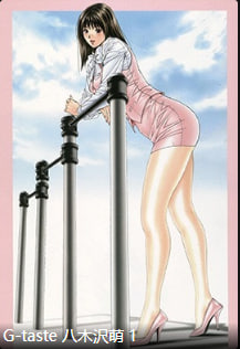 八木泽萌主演G-味道系列高清中文字幕版，沉浸体验极致诱惑！