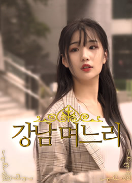 江南娇妻的销魂之夜