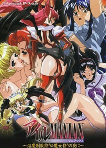 [因玛] 女巫狩猎×制服诱惑 禁断之夜中出解禁！第1弹中字首发