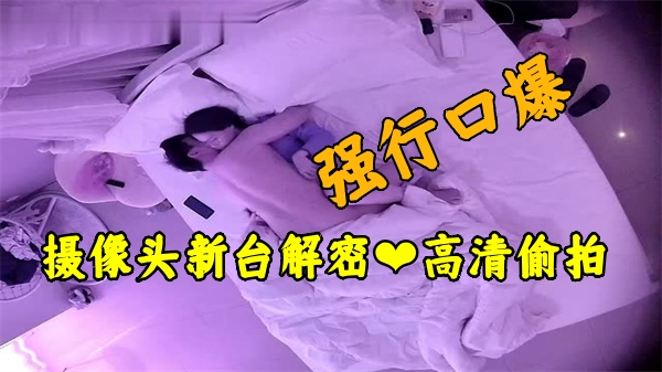 酒店偷拍 极品人妻被爆操 高清无码内射流出