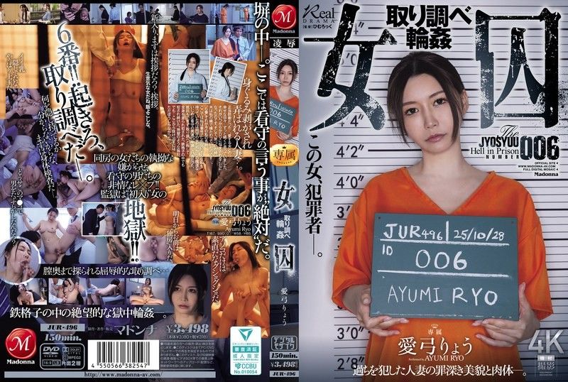 JUR-496 绝美女囚Ayumi Ryo被轮奸狂干内射 巨乳淫荡高潮不断