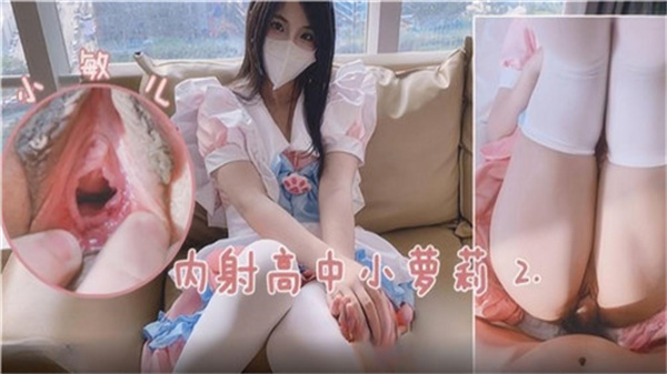 JK小萝莉教室沦陷 极品嫩穴狂操爆射白浆