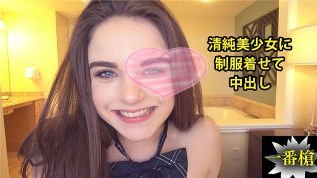 HEYZO-2338 清纯校花穿制服遭内射！巨乳美少女Megan被爆操到失神