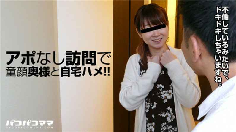 112817_179-PACO パコパコママ 112817_179 人妻自宅ハメ ～童顔奥様の淫らな本性～