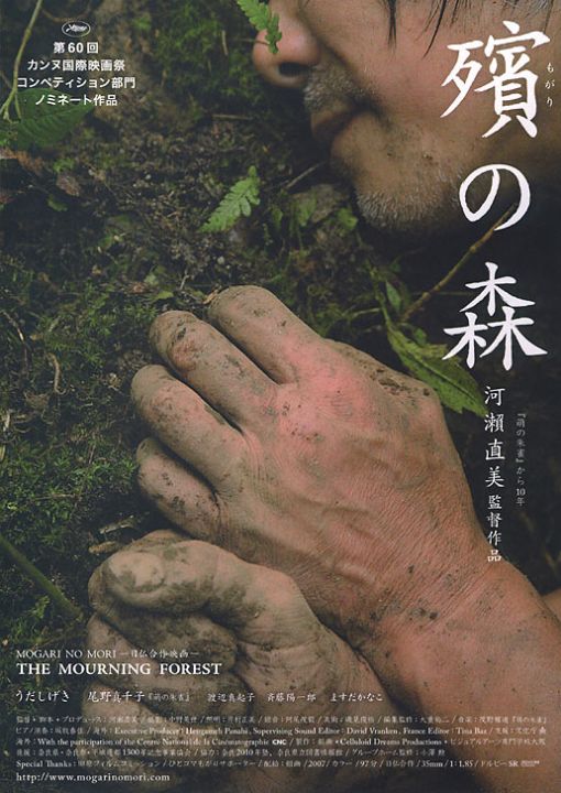 殡之森