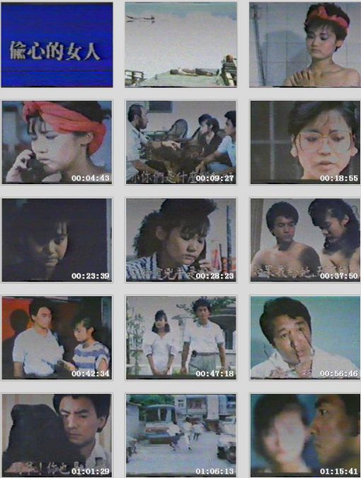 偷心的女人