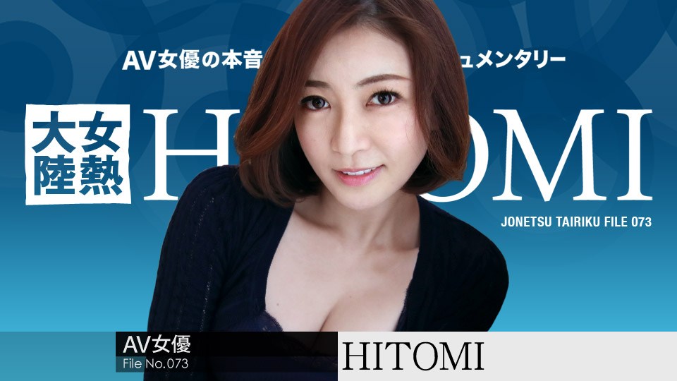 Carib - HITOMI 女熱大陸 File