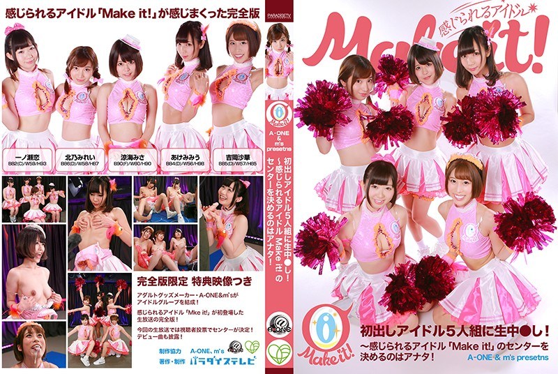 PARATHD- 【A-ONE ＆ m´s presents】初出しアイドル5人組に生中●し！完全版～感じられるアイドル「Make it！」の