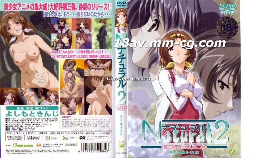 [H無碼]Natural2  第3話「久美子」