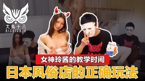 和日本女孩测评风俗店玩法