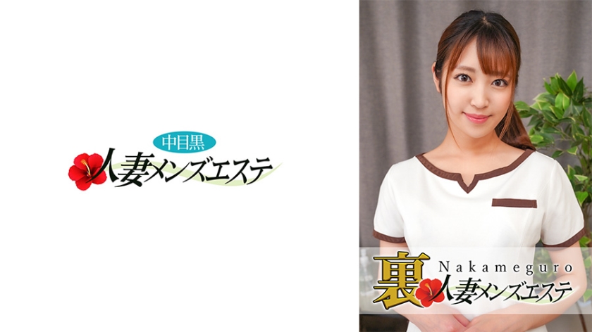 NHMSG-029 中目黑人妻沉沦记 秘密男士SPA真实服务实录 さら
