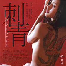 刺青女優香月：宛如藝術品般的淫蕩胴體誘惑