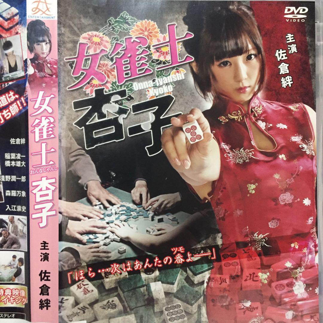 杏子：麻将桌下的性感女雀士激情诱惑