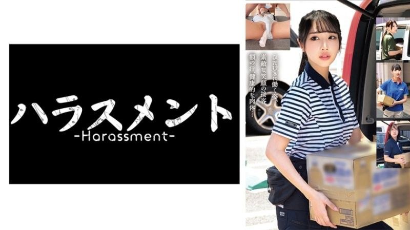 HRSM-128 巨乳人妻沦陷！送货司机硬闯香闺爆操，淫荡娇妻当场求内射，肉穴狂喷汁！