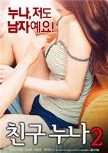 人妻の誘惑 朋友老姐的沦陷之夜 巨乳骚货被内射到哭