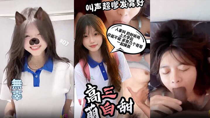 初尝禁果！刚成年高三清纯巨乳小妹，嗲声娇喘被猛操到潮吹内射！