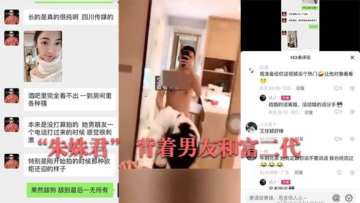 传媒系校花背夫偷情高清流出，全网疯传淫荡骚穴爆操内射！