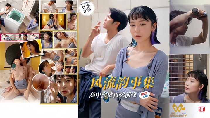 PH179 苏璇 极品人妻再续前缘 巨乳爆操内射调教