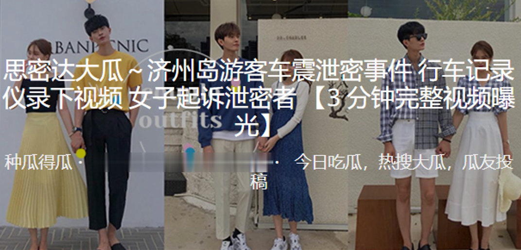 偷拍曝光！济州岛清纯女游客车震忘情狂干，行车记录仪拍下淫荡全程，羞耻视频疯传！