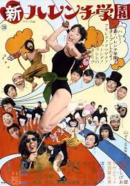 新无耻学园：爆操巨乳教师，内射清纯学生妹