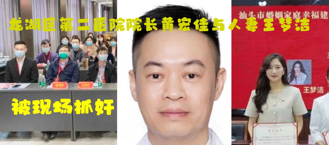 院长黄宏佳与极品人妻王梦洁狂操内射，现场抓奸淫叫