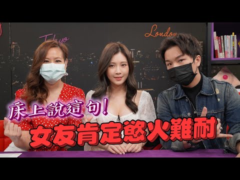 爱爱时到底要说什么？这些学起来在床上讲 立刻让她慾火难耐！ft