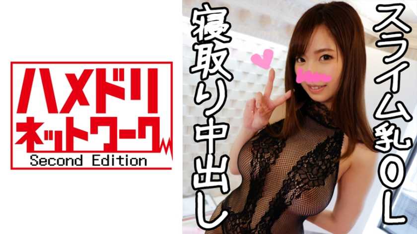 【完全素人】エリート美人OLが浮気SEXで潮吹きアクメ！彼氏からの鬼電ガン無視しながら腰振り続けてガクガクイきまくり！潮塗れベッドで朝までぶっ通しハメ続けたら、だいしゅきホールドで中出しおねだり托卵セックス