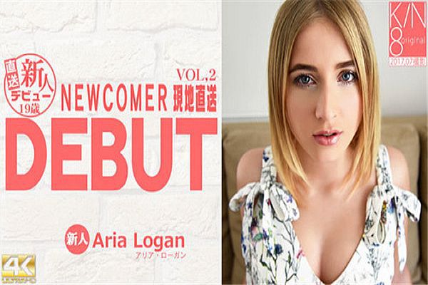 现地直送新人デビュー19歳 VOL2 Aria Logan / アリア ローガン