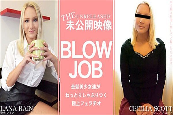 BLOW JOB The Unreleased 未公开映像 金髪美女たちがしゃぶりつく极上フェラチオ Lana Rain Cec