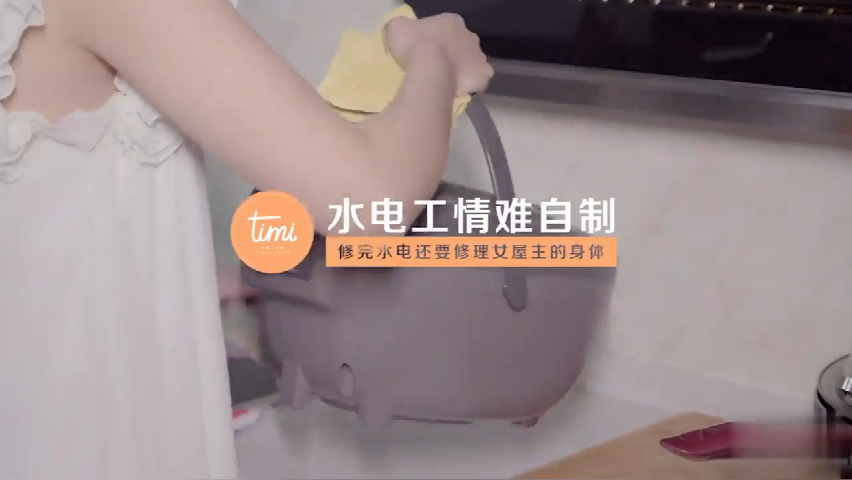 
天美传媒出品-水电工情难自制上