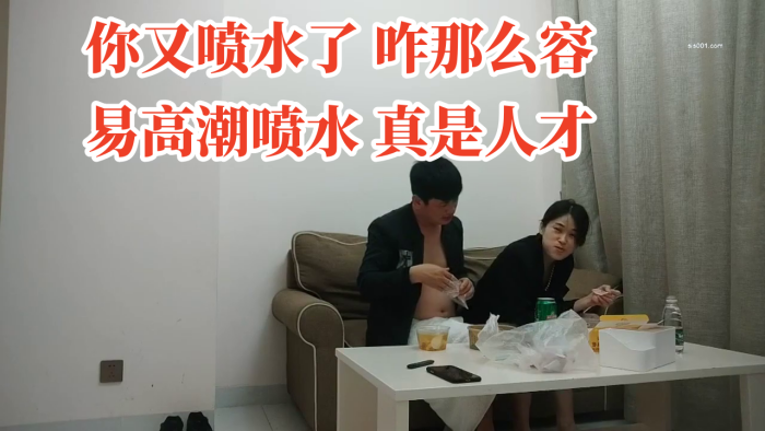 
良家小少妇你又喷水了咋那么容易高潮喷水真是人才我不是人才怎么能配的上你吃饱喝足被无套内射高潮不停喷了一床水