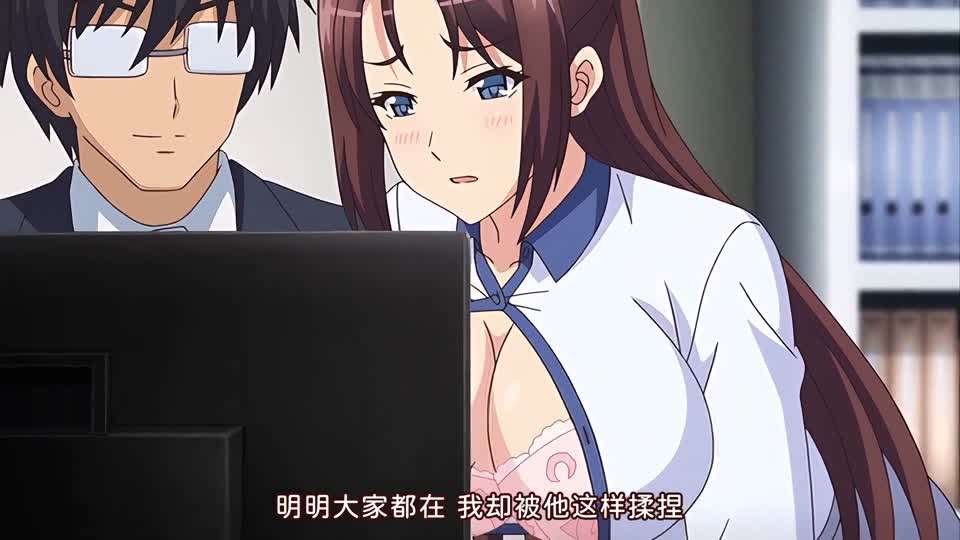 
[同人极品御姐]女上司思下属办公室啪啪