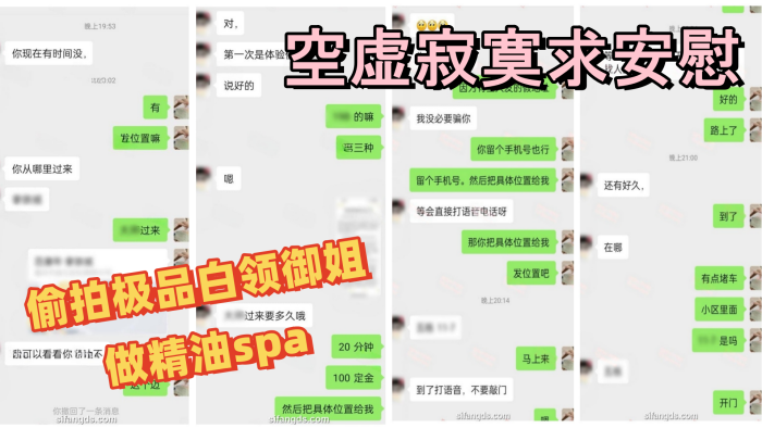 
【按摩小子】男技师上门按摩，偷拍极品白领御姐做精油spa，修长美腿，雪白肌肤，空虚寂寞求安慰，边看黄片边推油，手指抠逼到高潮，主动吃鸡巴勾引我操逼，对白精彩