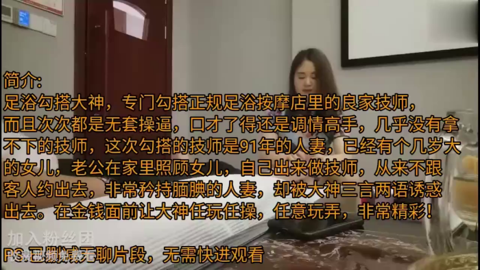 
【正规足浴】强撩矜持人妻为养5岁女儿初下海金钱面前被任意玩弄