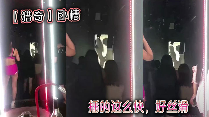 
【猎奇】卧槽，插的这么快，好丝滑