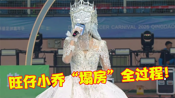 
抖音上那个网红【旺仔小乔】2000万粉丝的顶流女歌手，最近可掀起大波浪！