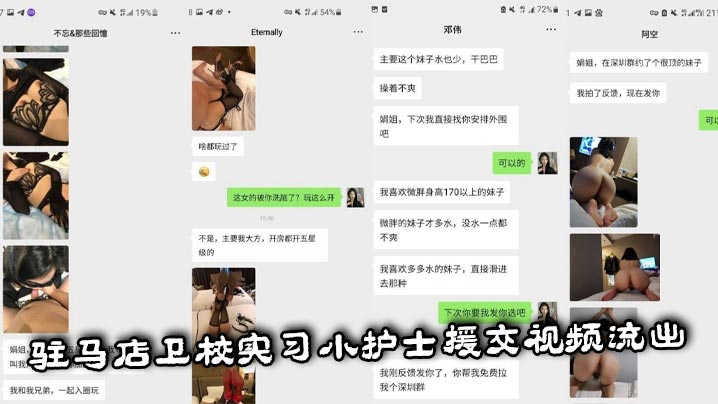 
驻马店卫校实习小护士援交视频流出 楚楚动人的模样和吃鸡巴的样子 形成强烈反差！
