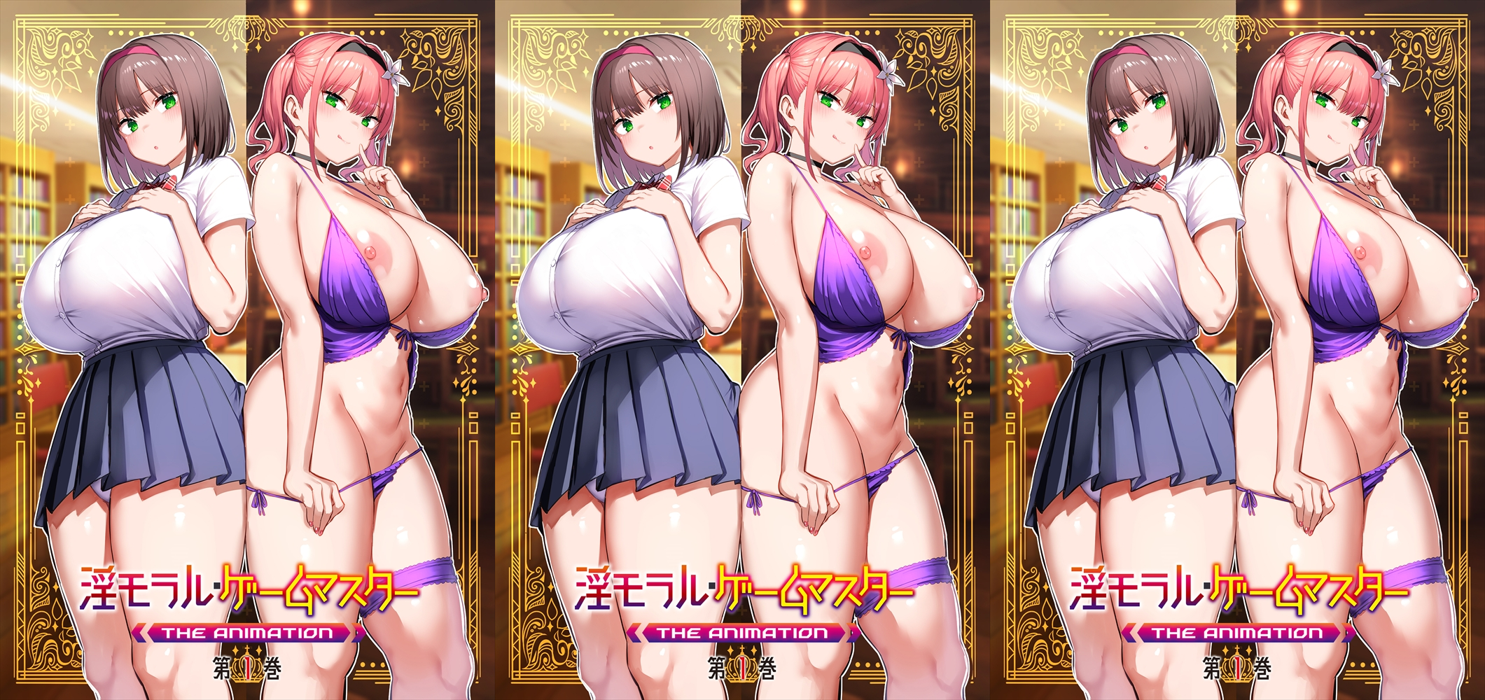 
[ピンクパイナップル] 淫モラル.ゲームマスター THE ANIMATION 第1巻#动漫