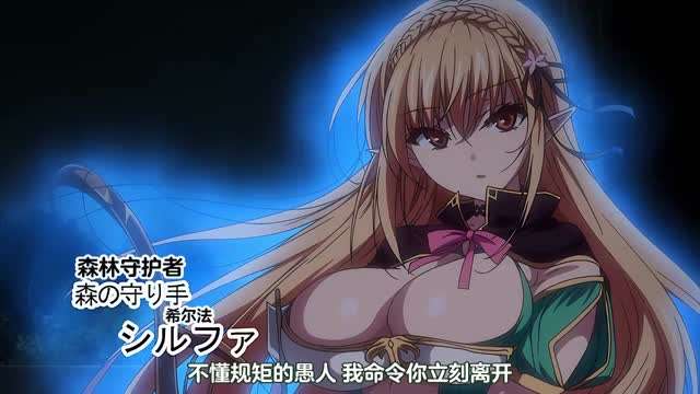 
[同人中文剧情]给精灵留下淫秽标记1-2#二次元#动漫