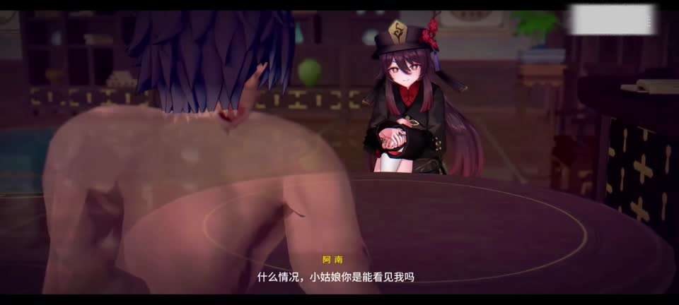 
胡桃的除魔仪式#二次元#动漫