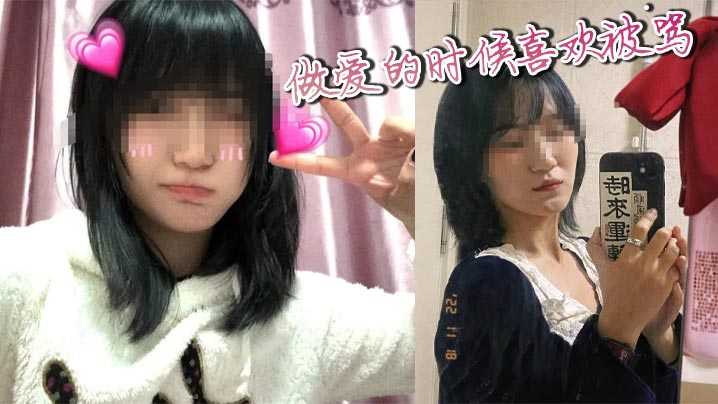 
做爱的时候喜欢被骂