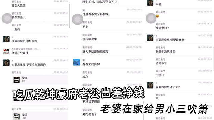 
吃瓜乾坤豪府老公出差挣钱，老婆在家给男小三吹箫，旁边的婴儿在一旁看着