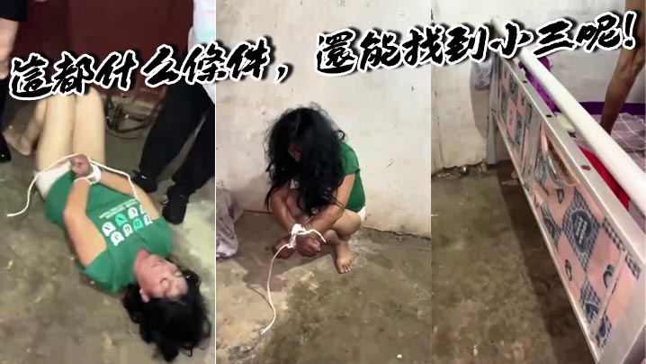 
这都什么条件，还能找到小三呢！