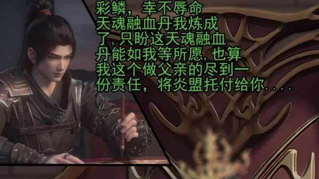 
[Kaivi1] 斗破苍穹 美杜莎 NTR 1#动漫#3D