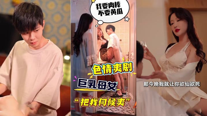 
各种剧情伦理剧情国产自拍剧，为父报仇，怒上继母和女儿，老公不行，姐妹帮忙，找人帮忙，男主爽翻天！满足各种心理需求！