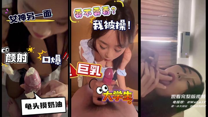 
专约女大学生的大神实录合集，各种露脸女大学生被调教，吃鸡巴，爆操，面对镜头比以前更淫荡反差！深喉吃精！